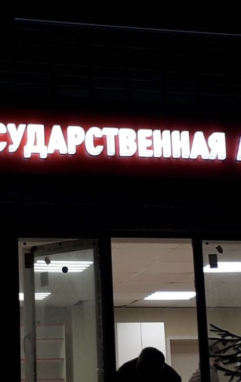 Буквы объемные